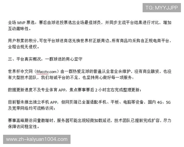 世界杯2026官网官方平台:赛事信息、票务购买及观赛指南全面解析