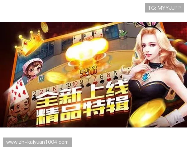 开元国际棋牌官网最新大厅全面升级，带来更流畅的游戏体验和丰富的娱乐玩法
