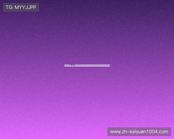 开元集团app功能全面介绍及使用技巧提升您的游戏体验与操作效率 开元集团app功能全面介绍及使用技巧提升您的游戏体验与操作效率