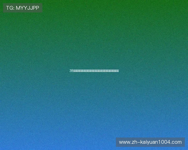 38棋牌老版本玩法攻略：结合世界杯主题提升游戏趣味性与竞技水平