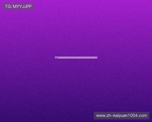 88棋牌官网最新版优化赛事直播体验,确保每场世界杯比赛高清流畅观看 88棋牌官网最新版优化赛事直播体验,确保每场世界杯比赛高清流畅观看