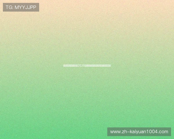 欧博真人网址为您呈现2026年世界杯赛程、比分实时更新与精彩集锦 欧博真人网址为您呈现2026年世界杯赛程、比分实时更新与精彩集锦